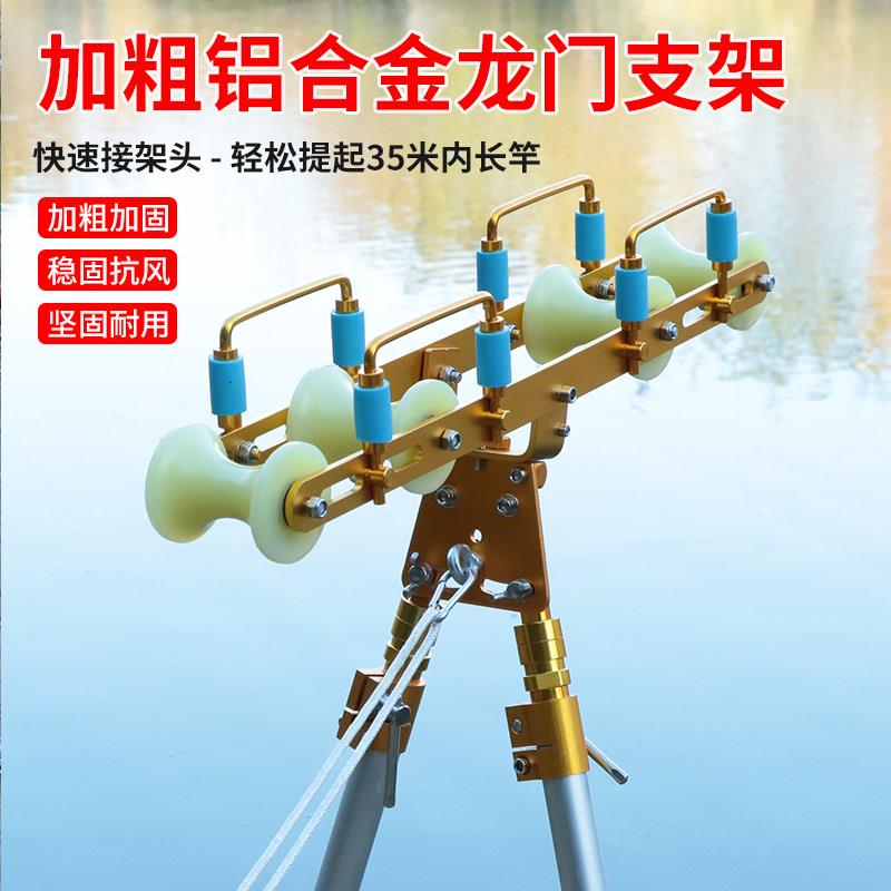 铝合金快接龙门支架炮竿支架长竿支架2轮4轮速接头龙门架野钓