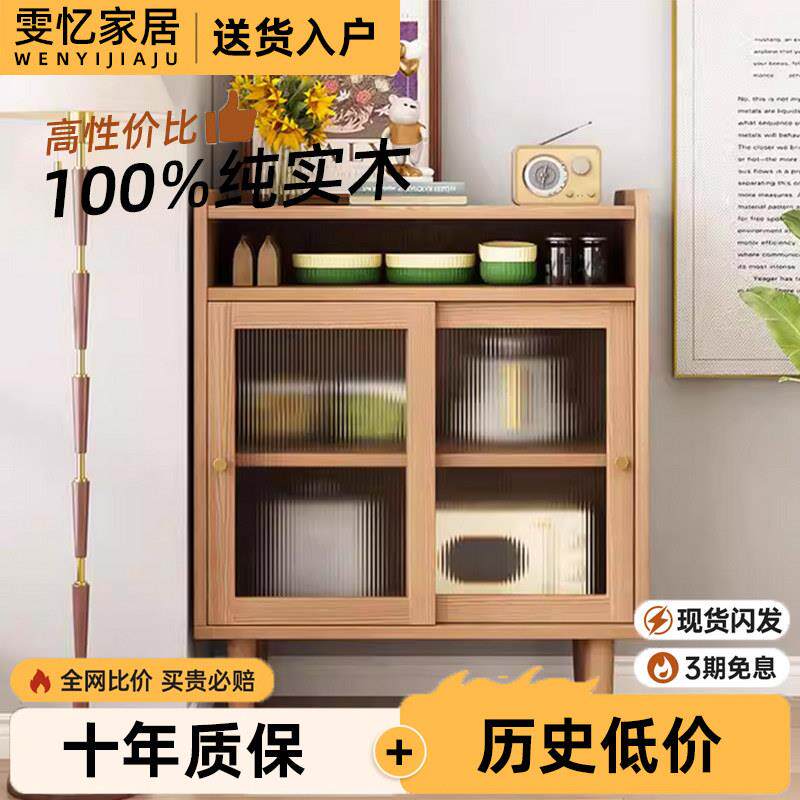 实木餐边柜窄型茶水柜橡木厨房收纳柜家用小户型北欧碗柜餐边柜子