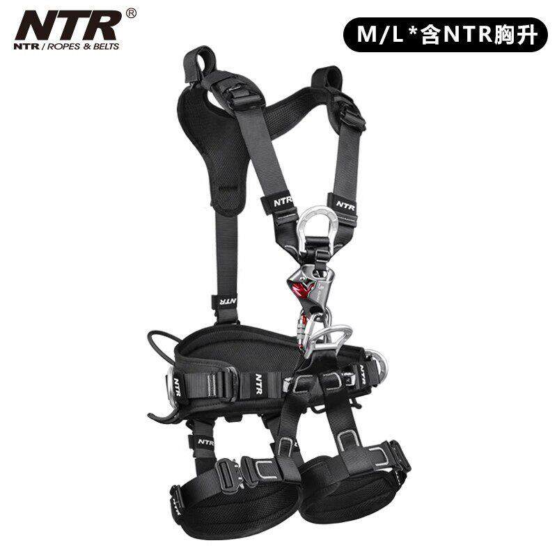 NTR耐特尔ARTIST高空作业空调安装套装BK41JC绳索救援安全带 吊带