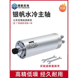 银帆Yfk水冷雕刻机主轴1.5/2.2/3.2/4.5/5.5Kw高速电机子弹电机