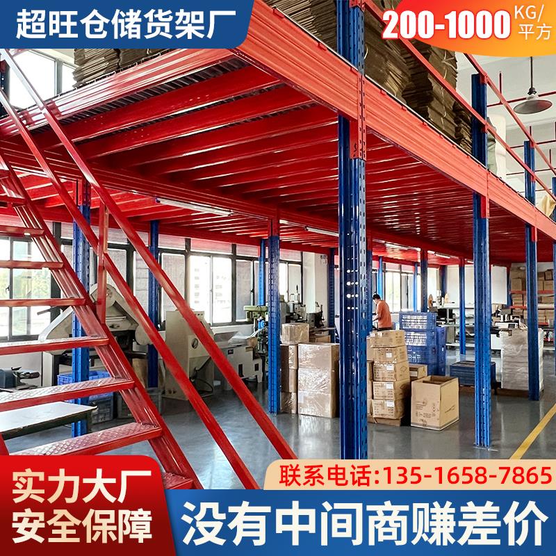阁楼平台货架定制厂房办公室仓库二层楼隔层可拆卸重型钢结构搭建