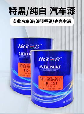 1k特黑1K白漆撒点黑超级特黑彷电镀银哑光白漆2K黑漆钻石银哑光剂