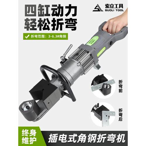 四缸动力电动液压角钢折弯机JP60角铁折角插电弯排铜铝扁铁弯曲机