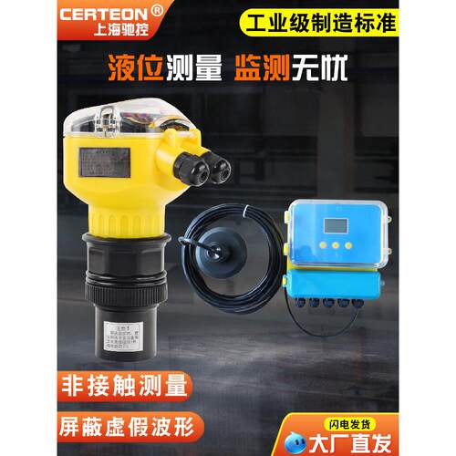 一体超声波液位计传感器水位料位分体式数显液位开关控制器4-20MA