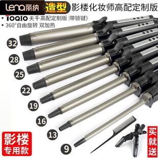 lena丽纳旋转电卷棒32mm大卷专业影楼化妆师专用卷发棒儿童小号超
