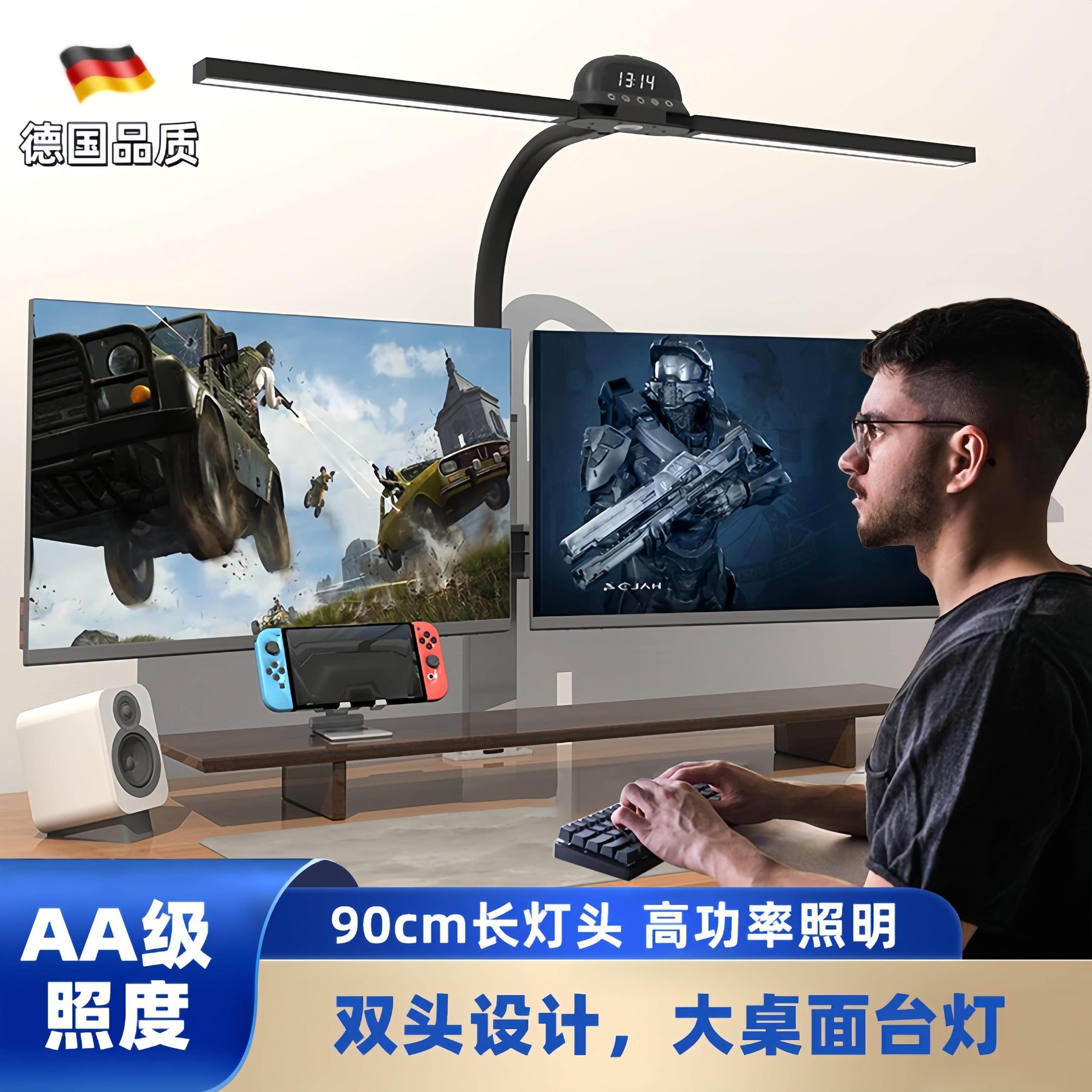 德国品质夹式护眼灯LED台灯学生学习桌面工作全光谱国AA级防近视