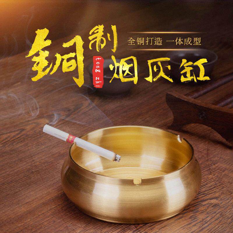黄铜烟灰缸 大中号创意欧式客厅办公室 卧室家用茶几时尚家居摆饰