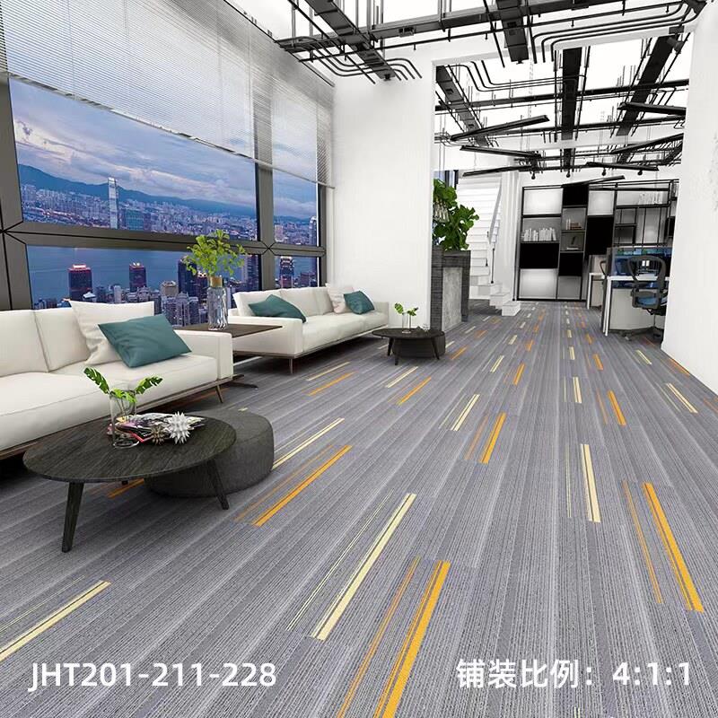 魔毯王国JHT20/20A系列写字楼办公室方块拼接拼块pvc底背地毯