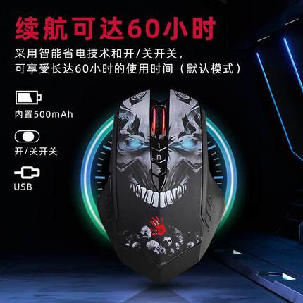 双飞燕血手幽灵R80 PLUS无线锂电可充电鼠标支持宏编程电竞宏编程