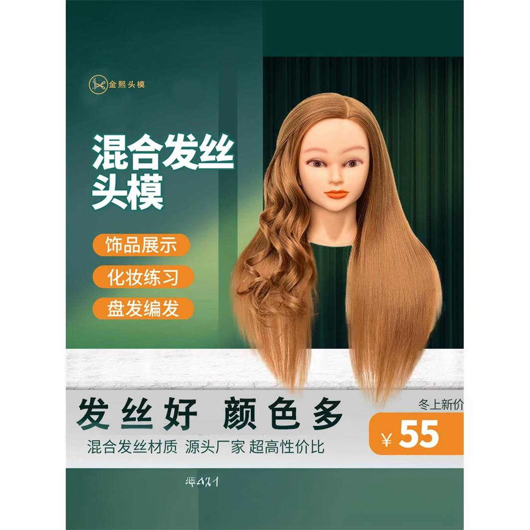 美发头模型真发学徒练习盘发化妆假头模可烫卷假人头模特头理发店