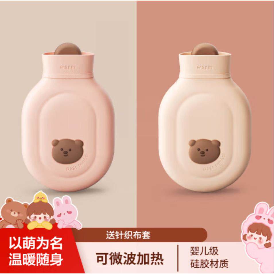 京造 热水袋 硅胶加水暖手袋迷你可爱女生粉色/米色【送布套】