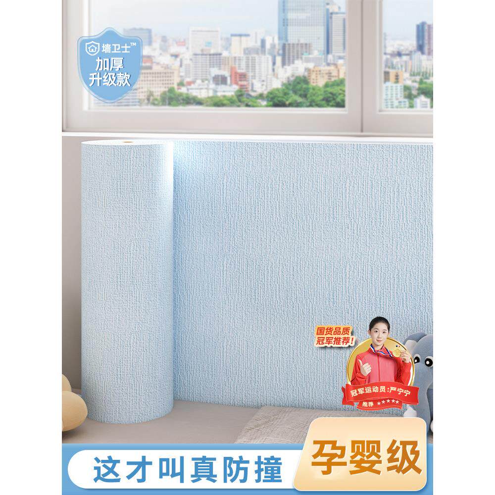 墙围软包墙纸自粘防水防潮榻榻米床边床头床围贴墙壁贴纸防撞墙贴
