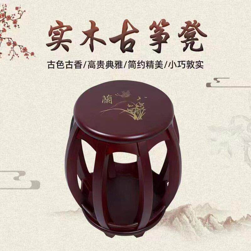 古筝凳实木古筝圆凳紫檀色成年人古筝演奏凳古筝练习凳儿童古筝凳