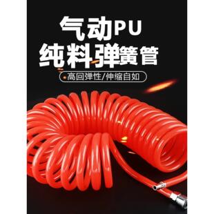 外径16*12mm弹簧管PU进口软管气管长度5米/10/15/18米螺旋伸缩管