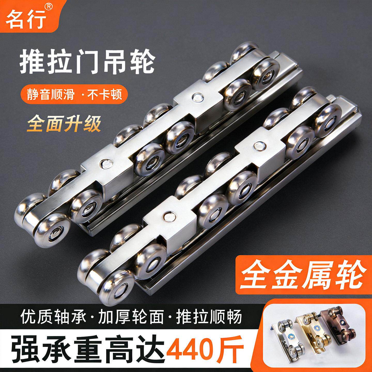 移门吊轮轨道导轨滑道滑轮实木玻璃推拉门吊轨趟门全金属重型轮