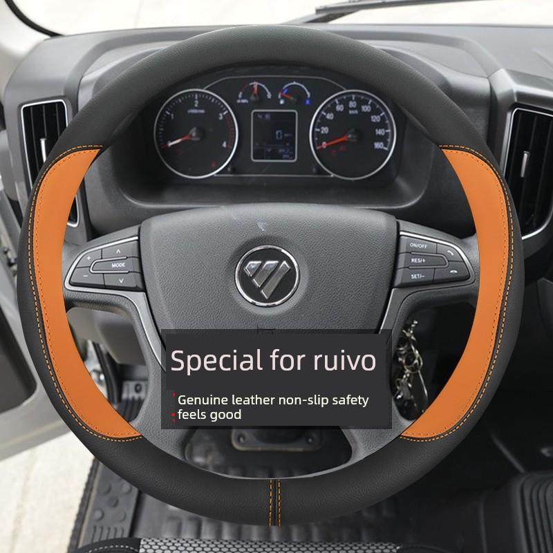 福田瑞沃大金刚1/3/ES3/ES5/ES7/S1轻卡专用货车真皮耐磨方向盘套