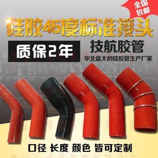 汽车改装135度胶管耐高温高压夹布水管45度进气管中冷涡轮增压管