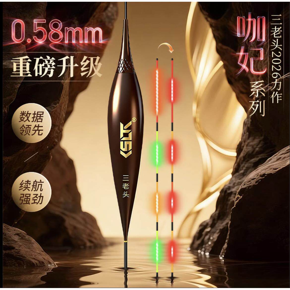 三老头咖妃0.58极细硬尾夜光漂黑坑高灵敏日夜两用竞技夜光电子漂