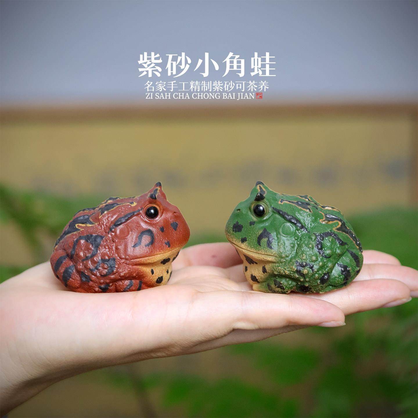 亦合茶宠角蛙紫砂精品可养彷生青蛙摆件工艺品名家茶玩茶具礼品,餐饮具,茶宠摆件,淘宝优惠券,粉丝福利购,淘宝优惠卷