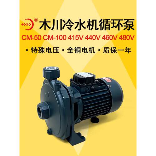 370w 750w水泵三相415V 440V/60Hz 460V 480V 离心泵增压泵循环泵