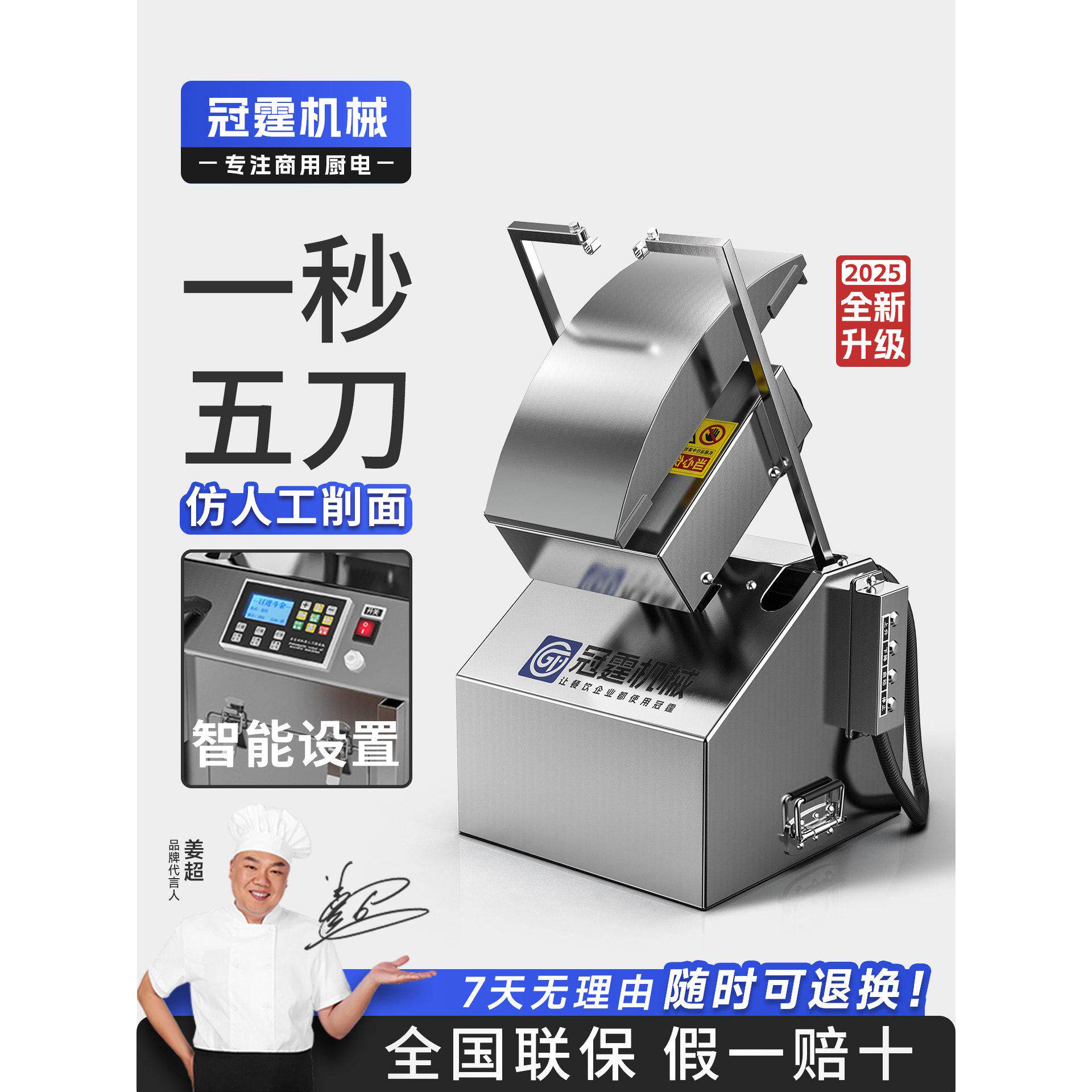 贵宁商用切面机全自动小型台式数控单、双切面机器人电动不锈钢