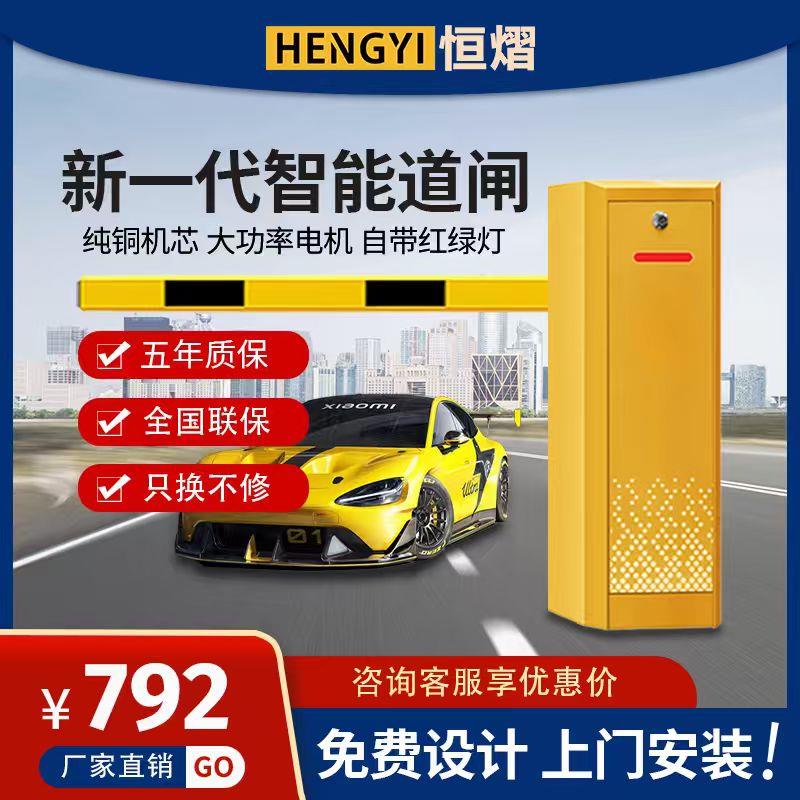 停车场道闸一体机电动升降道闸门卫拦车杆停车直杆道闸起落杆道闸