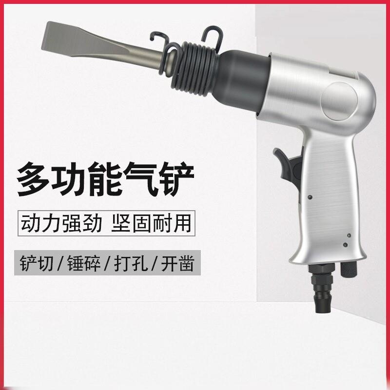 气动气铲风镐强力冲击式风铲除锈机气锤气锹150/190气动工具