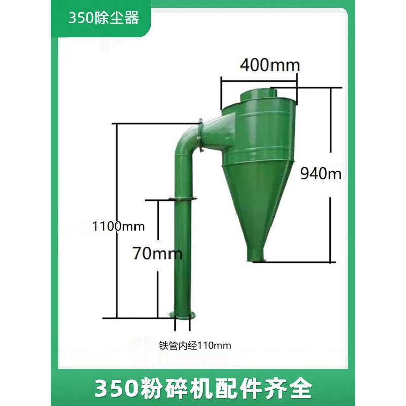 35自吸式粉碎机配件大中小型除尘器多功能磨粉机沙克龙集料器料斗