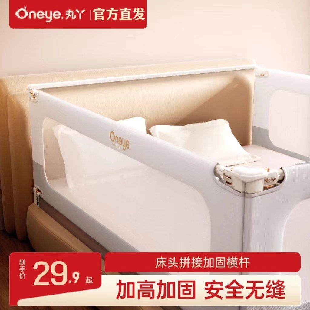 【配件】丸丫床护栏床围栏床头拼接杆加固配件横杆床头连接杆安装