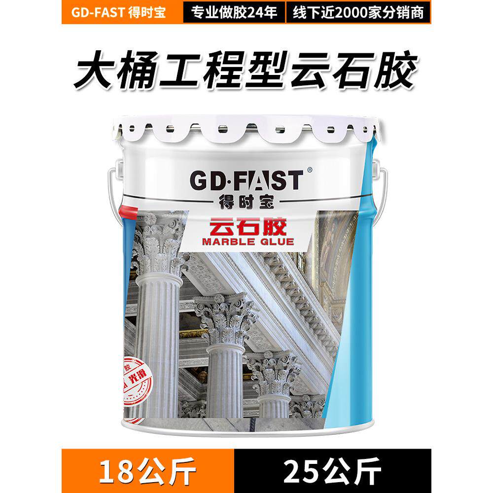 大理石胶大理石粘接专用胶修补瓷砖石材鱼缸美化快干胶
