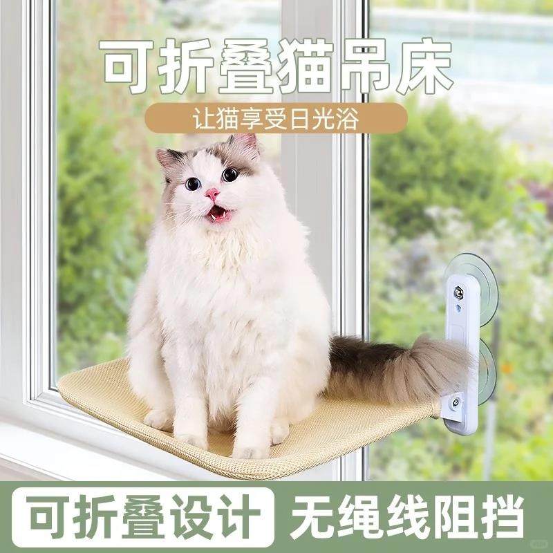 猫吊床猫窝壁挂方便收纳猫窝玻璃窗户吸盘吊床猫窝阳台晒太阳猫窝,宠物/宠物食品及用品,猫窝/屋/帐篷/沙发,淘宝优惠券,粉丝福利购,淘宝优惠卷