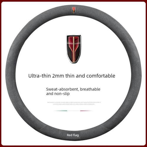 红旗新H5 H7H6 E-H9 HS7HS5 EQM5 HS3经典超薄翻毛皮真皮方向盘套