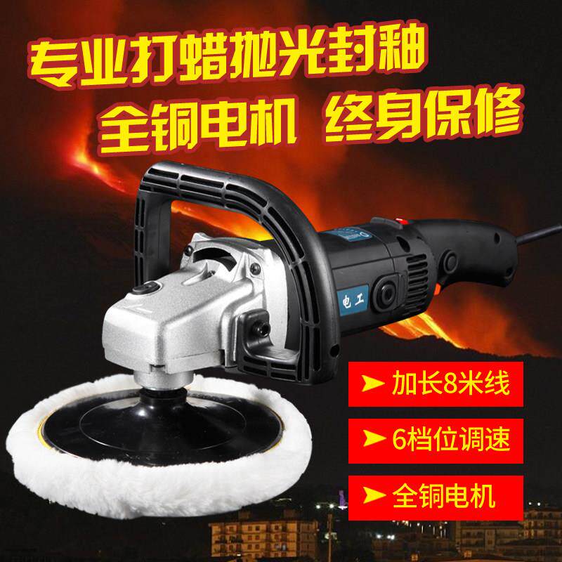 正品 220V汽车抛光机打蜡封釉机调速大理石地板车用美容打磨机