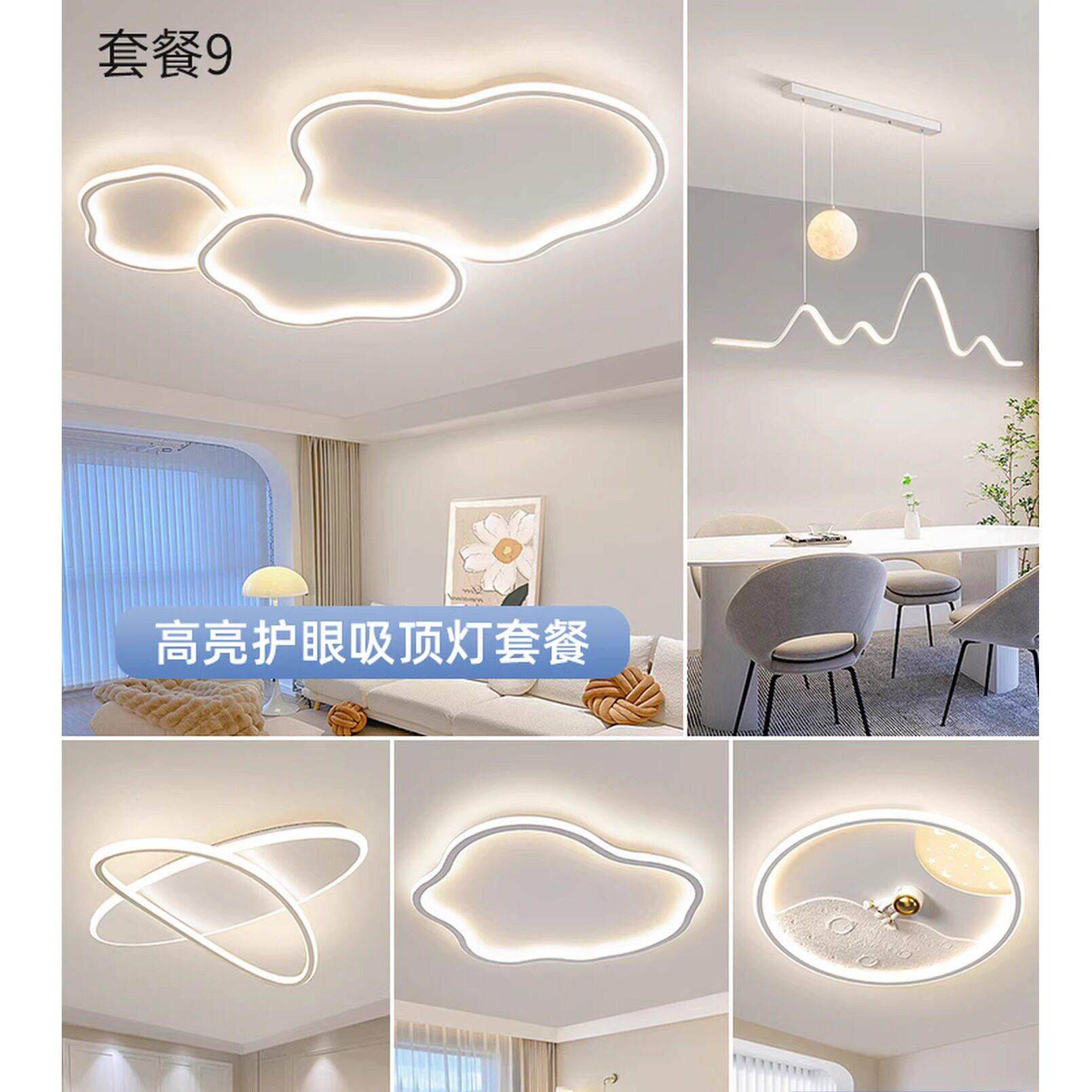 新特丽客厅主灯云朵吸顶灯现代简约大气全屋灯具大厅卧室灯