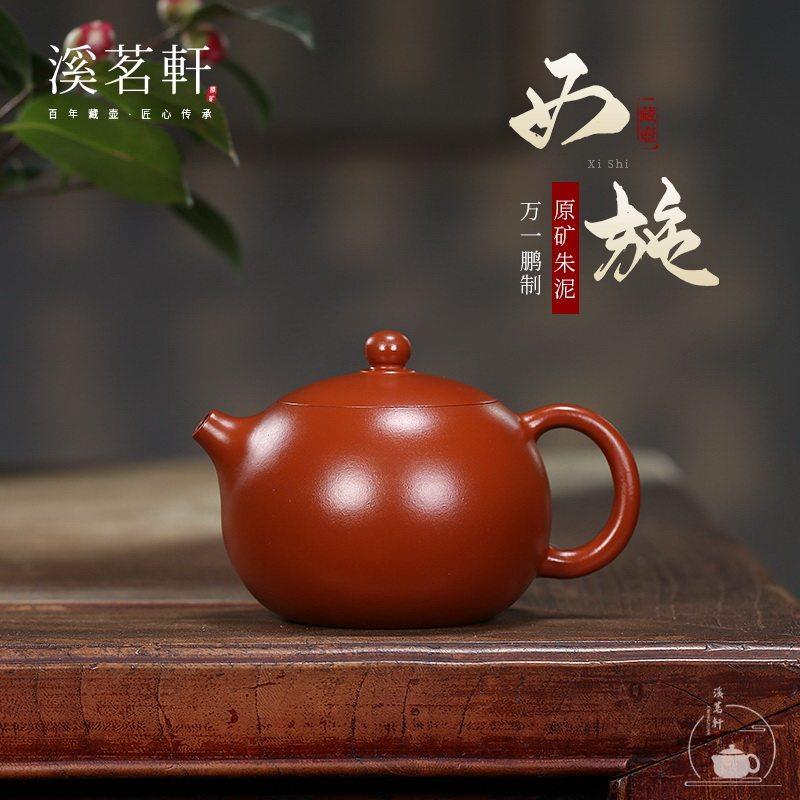 宜兴紫砂壶礼品定制纯手工小茶壶紫砂茶具套装泡茶家用朱泥西施壶