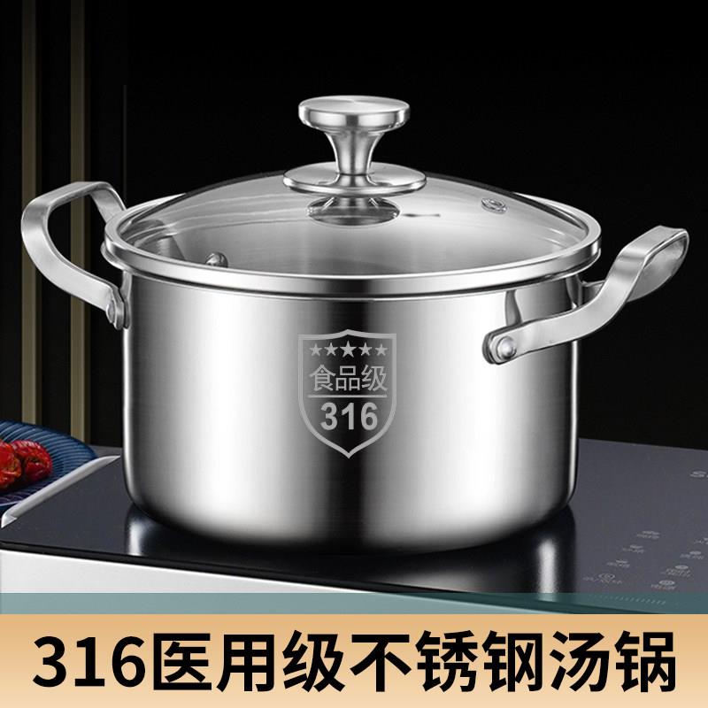 316不锈钢汤锅家用特厚电磁炉煲汤煮粥锅奶瓶消毒锅燃气炉小锑锅