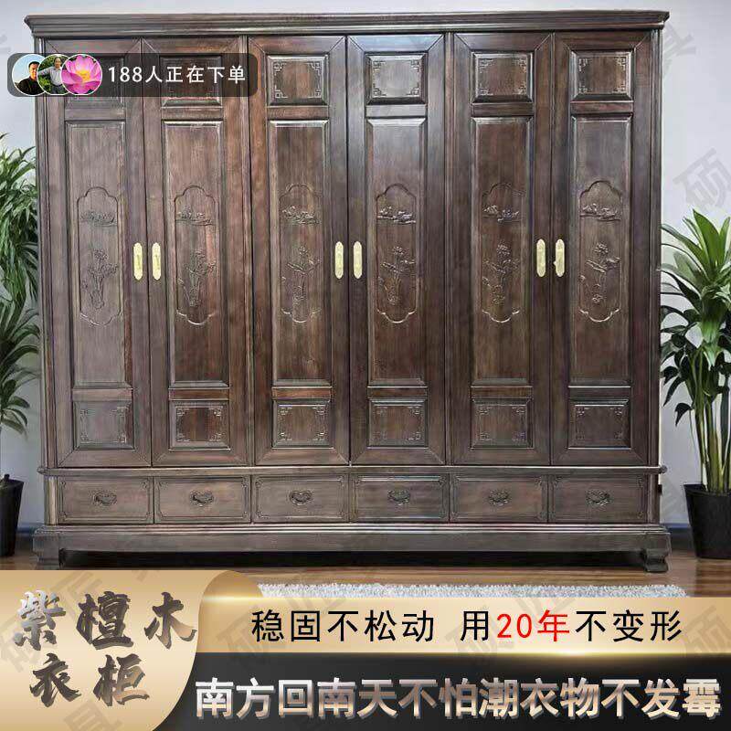 紫檀木衣柜中式雕花古典全实木平开门多层分区储物衣橱四门拉门