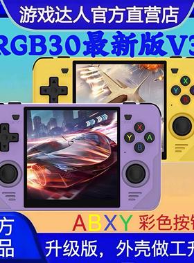霸王小子新款RGB30开源掌机NDS复古拳皇街机N64掌上怀旧gba游戏机