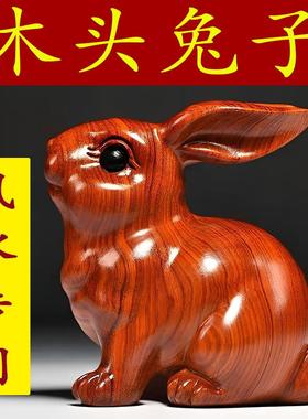 木头兔子摆件实木质雕刻十二生肖木制小兔子吉祥物家居装饰工艺礼