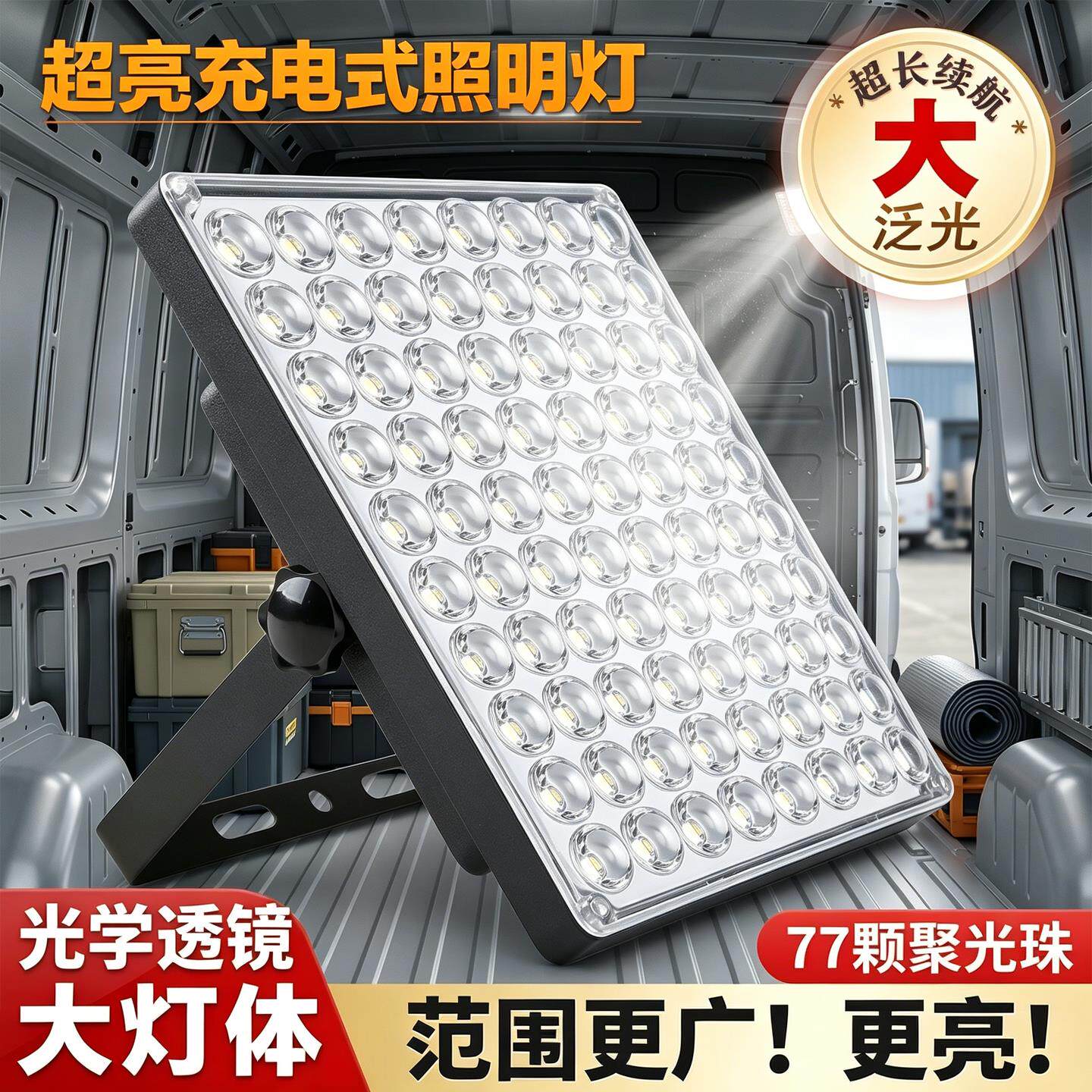 货车磁吸灯可携式户外照明灯大容量充电灯夜市摆摊烧烤led支架灯