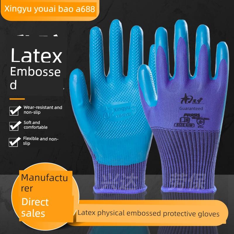 星宇劳保手套A688耐磨防滑工作耐磨性优异乳胶压花施工现场施工劳