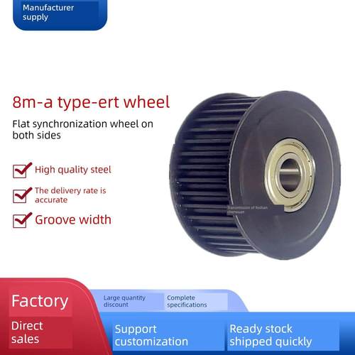紧轮8m惰轮点同步轮8m28齿槽宽度27/32/42配合轴承导向轮
