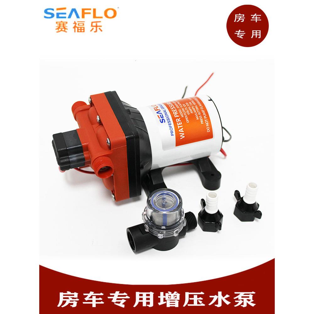 Rv改装12V/24V大流量水泵配件拖车直流增压器静音自吸泵船用泵