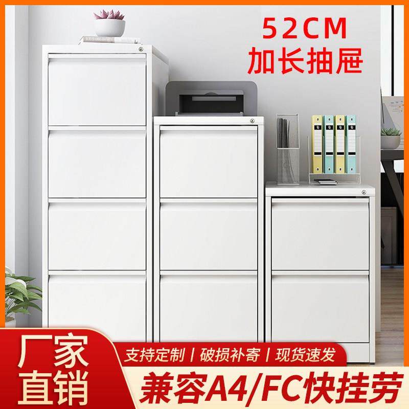 办公挂捞柜卡箱文件柜a4fc文件夹资料柜抽屉式带锁铁皮档案柜矮柜,商业/办公家具,文件柜,淘宝优惠券,粉丝福利购,淘宝优惠卷