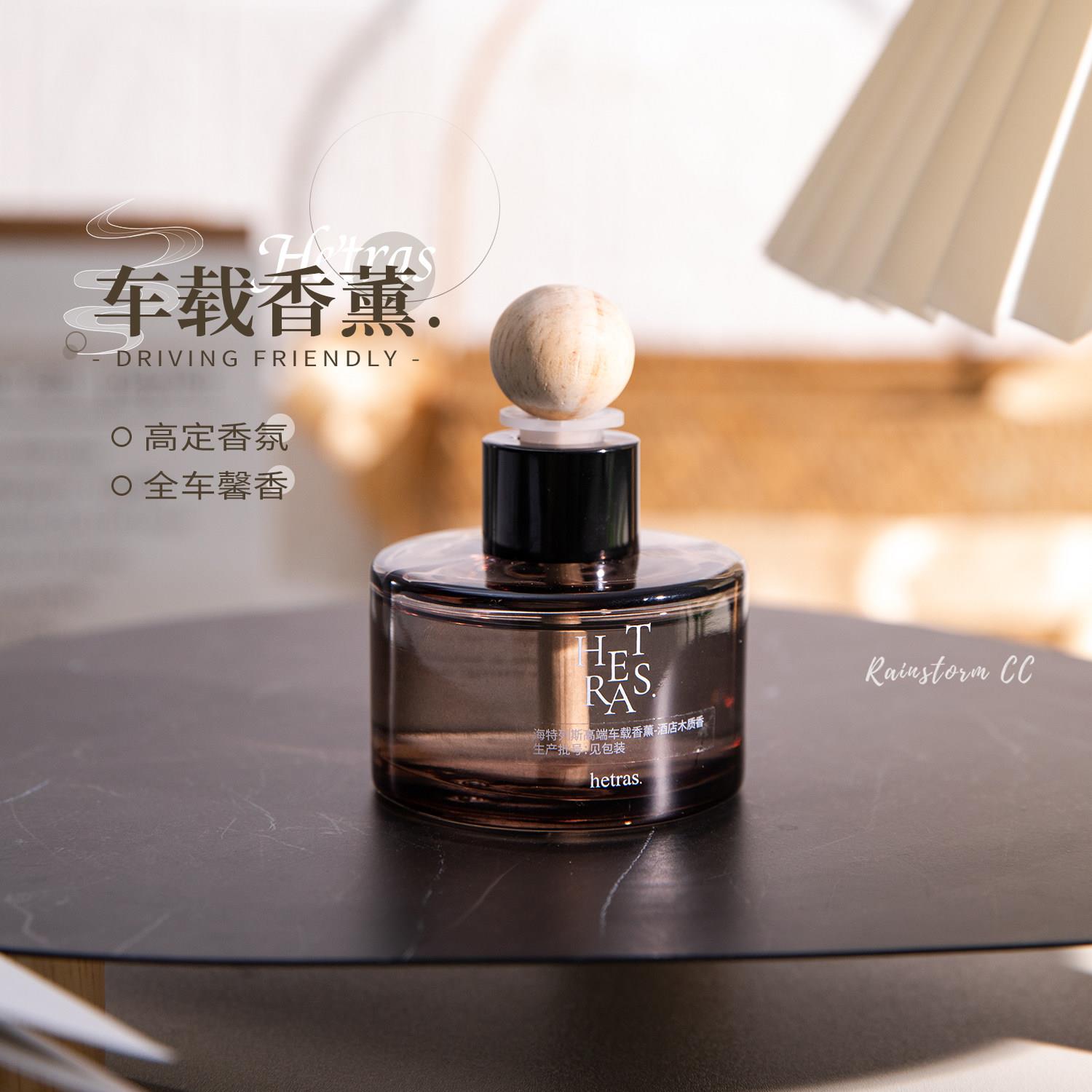 一路香随！韩国Hetras车载无火香薰扩香器增香留香清新空气77ml
