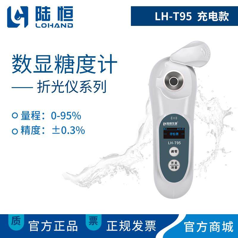 陆恒高精度糖度计测高浓度蜂蜜糖浆糖稀果酱水果饮料数显折光仪,五金/工具,测糖仪,淘宝优惠券,粉丝福利购,淘宝优惠卷