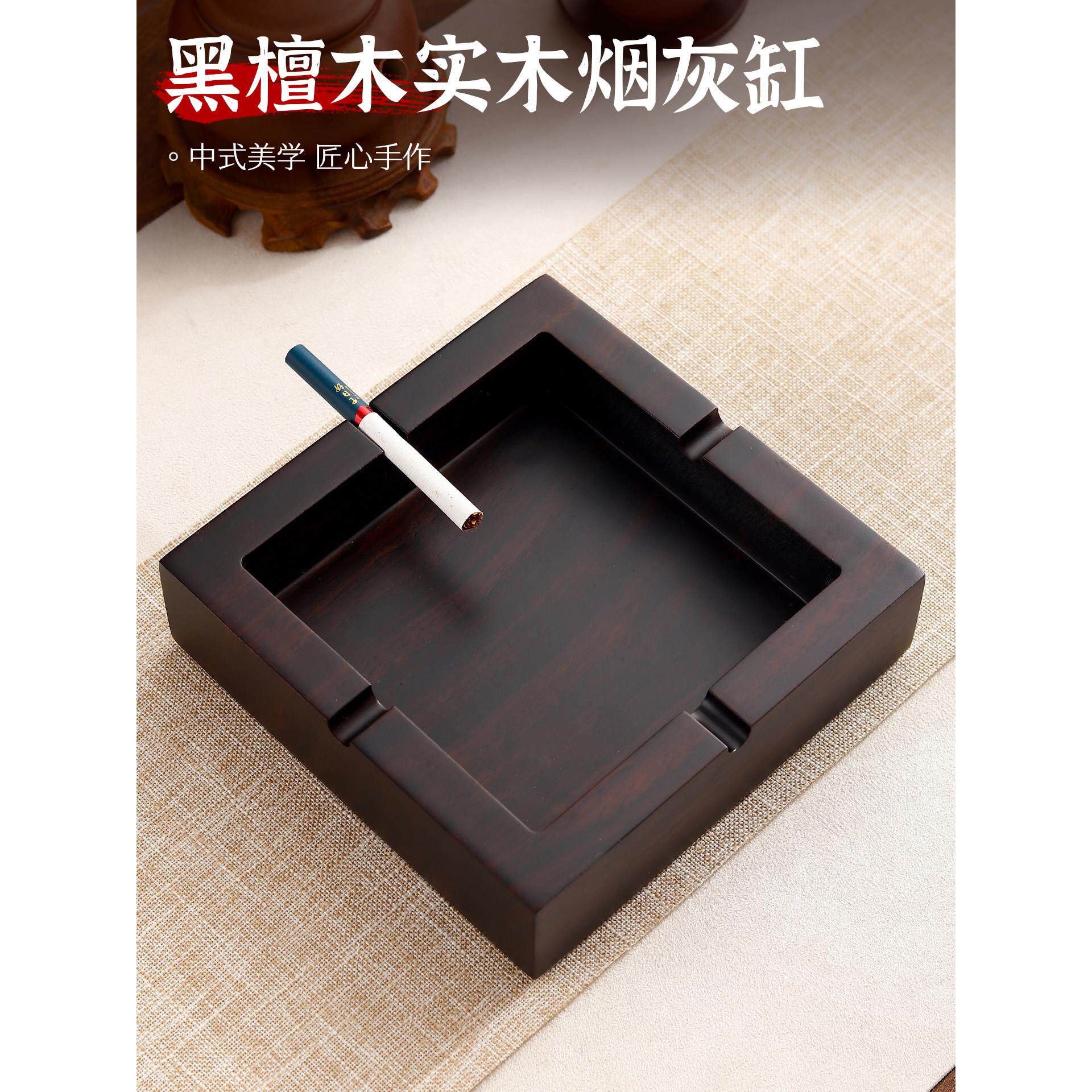 黑檀实木带盖烟灰缸大号客厅家用中式创意个性潮流复古铜制烟灰缸