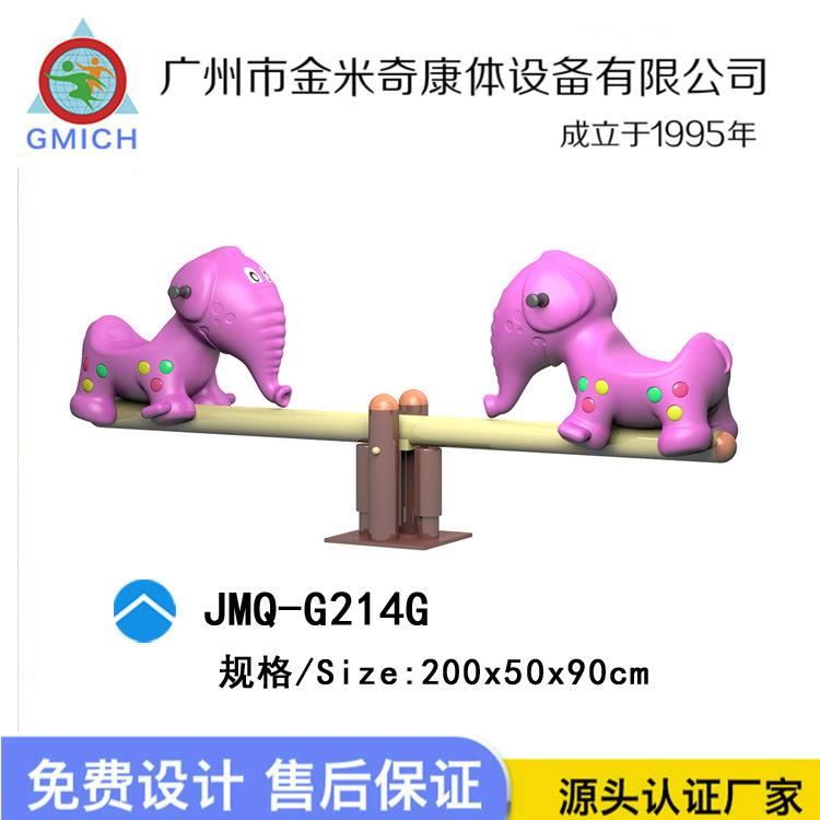 跷板儿童乐内双人游设PFK备幼儿室园翘翘板户外跷摇摇马互动摇摇