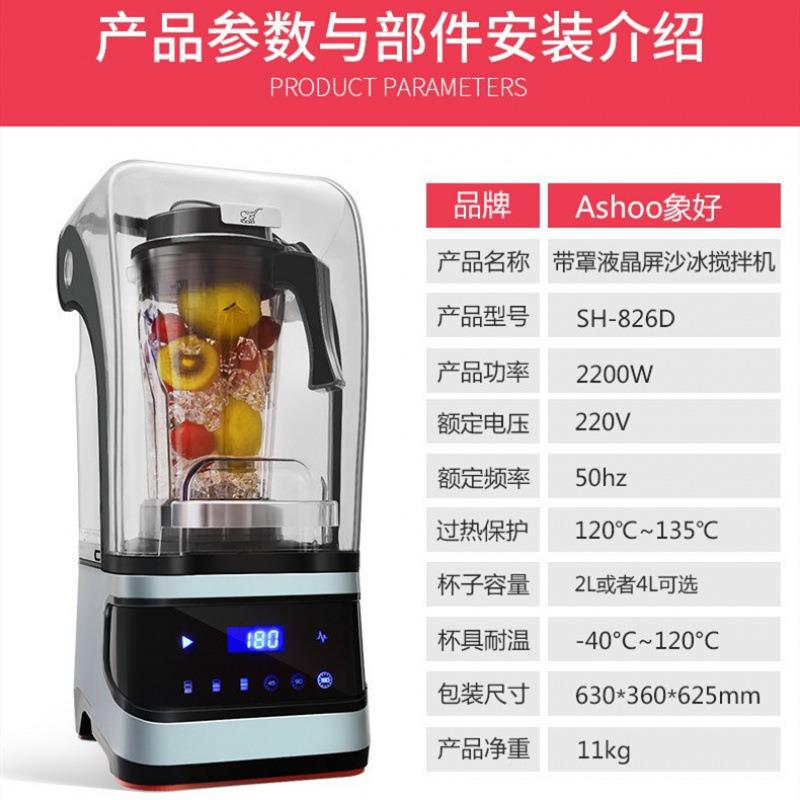 象好带罩搅隔沙音冰机商用茶店碎冰机拌榨汁破壁料理奶现磨豆CPP