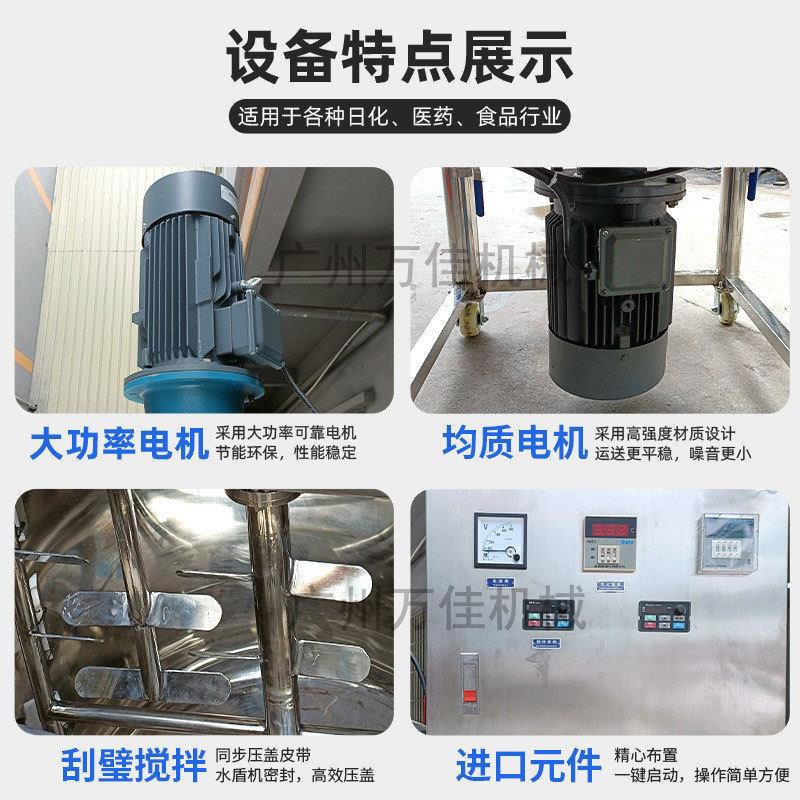 500L均品质拌机化妆膏霜乳液不锈浆钢搅拌WJJBG500搅机单向式刮壁